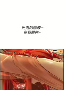 Page 1213 of 海女实习生/Intern Haenyeo 1-102 - preview thumbnail