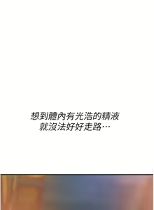 Page 1215 of 海女实习生/Intern Haenyeo 1-102 - preview thumbnail
