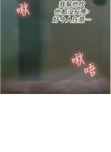 Page 1223 of 海女实习生/Intern Haenyeo 1-102 - preview thumbnail