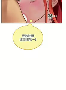 Page 1224 of 海女实习生/Intern Haenyeo 1-102 - preview thumbnail