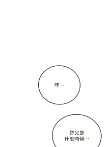 Page 1229 of 海女实习生/Intern Haenyeo 1-102 - preview thumbnail