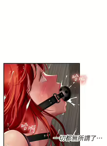 Page 1236 of 海女实习生/Intern Haenyeo 1-102 - preview thumbnail