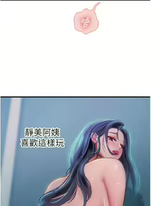 Page 1244 of 海女实习生/Intern Haenyeo 1-102 - preview thumbnail