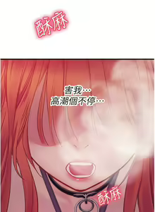 Page 1245 of 海女实习生/Intern Haenyeo 1-102 - preview thumbnail