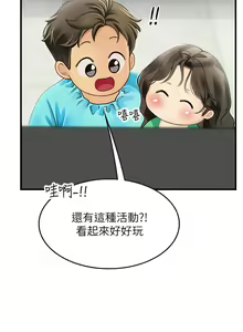 Page 1254 of 海女实习生/Intern Haenyeo 1-102 - preview thumbnail
