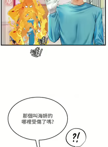 Page 1255 of 海女实习生/Intern Haenyeo 1-102 - preview thumbnail