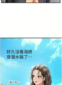 Page 1257 of 海女实习生/Intern Haenyeo 1-102 - preview thumbnail