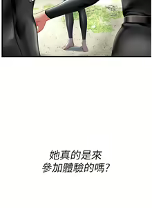 Page 1258 of 海女实习生/Intern Haenyeo 1-102 - preview thumbnail