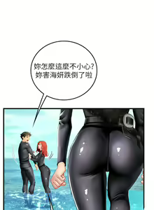 Page 1260 of 海女实习生/Intern Haenyeo 1-102 - preview thumbnail