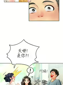 Page 126 of 海女实习生/Intern Haenyeo 1-102 - preview thumbnail