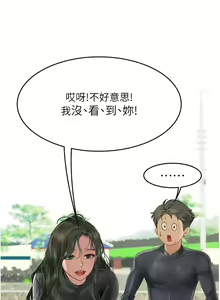 Page 1261 of 海女实习生/Intern Haenyeo 1-102 - preview thumbnail