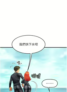 Page 1262 of 海女实习生/Intern Haenyeo 1-102 - preview thumbnail