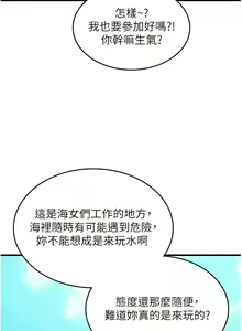 Page 1267 of 海女实习生/Intern Haenyeo 1-102 - preview thumbnail