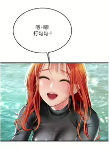 Page 1268 of 海女实习生/Intern Haenyeo 1-102 - preview thumbnail
