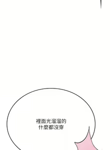 Page 1275 of 海女实习生/Intern Haenyeo 1-102 - preview thumbnail