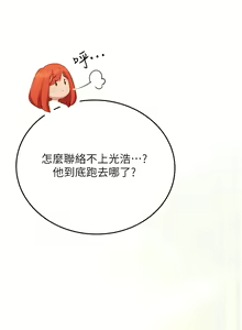 Page 1288 of 海女实习生/Intern Haenyeo 1-102 - preview thumbnail