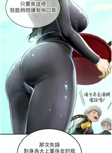 Page 1296 of 海女实习生/Intern Haenyeo 1-102 - preview thumbnail