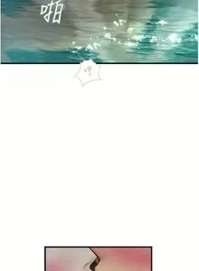 Page 1297 of 海女实习生/Intern Haenyeo 1-102 - preview thumbnail
