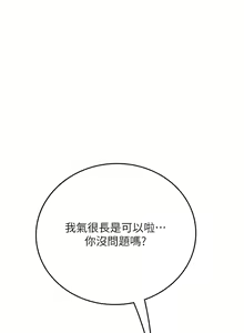 Page 1299 of 海女实习生/Intern Haenyeo 1-102 - preview thumbnail