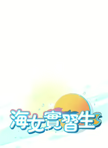 Page 1305 of 海女实习生/Intern Haenyeo 1-102 - preview thumbnail