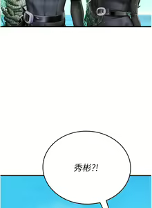 Page 1306 of 海女实习生/Intern Haenyeo 1-102 - preview thumbnail