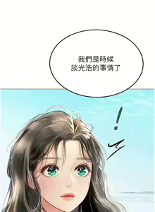Page 1310 of 海女实习生/Intern Haenyeo 1-102 - preview thumbnail