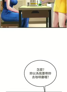 Page 1312 of 海女实习生/Intern Haenyeo 1-102 - preview thumbnail