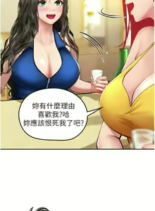 Page 1313 of 海女实习生/Intern Haenyeo 1-102 - preview thumbnail