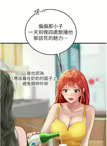 Page 1315 of 海女实习生/Intern Haenyeo 1-102 - preview thumbnail