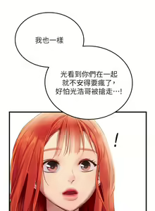 Page 1316 of 海女实习生/Intern Haenyeo 1-102 - preview thumbnail