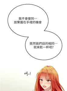 Page 1317 of 海女实习生/Intern Haenyeo 1-102 - preview thumbnail