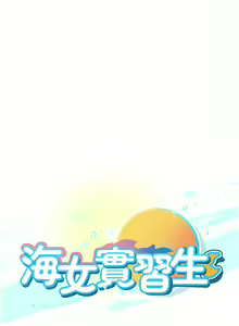 Page 1319 of 海女实习生/Intern Haenyeo 1-102 - preview thumbnail