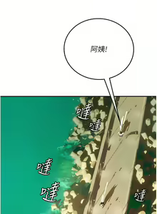 Page 1320 of 海女实习生/Intern Haenyeo 1-102 - preview thumbnail