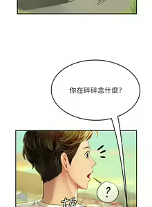 Page 1321 of 海女实习生/Intern Haenyeo 1-102 - preview thumbnail