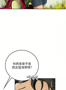 Page 1322 of 海女实习生/Intern Haenyeo 1-102 - preview thumbnail