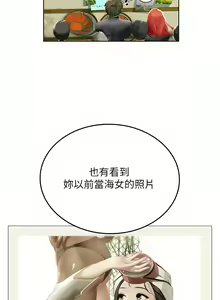 Page 1323 of 海女实习生/Intern Haenyeo 1-102 - preview thumbnail