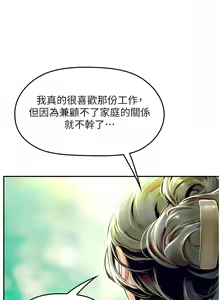 Page 1324 of 海女实习生/Intern Haenyeo 1-102 - preview thumbnail