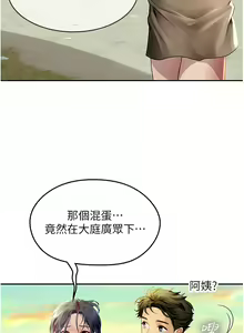 Page 1325 of 海女实习生/Intern Haenyeo 1-102 - preview thumbnail