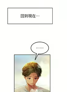 Page 1328 of 海女实习生/Intern Haenyeo 1-102 - preview thumbnail