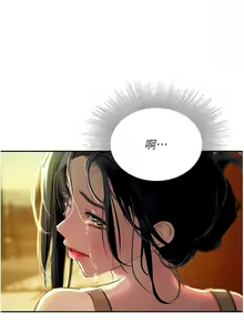 Page 1329 of 海女实习生/Intern Haenyeo 1-102 - preview thumbnail