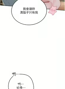 Page 1335 of 海女实习生/Intern Haenyeo 1-102 - preview thumbnail
