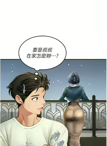 Page 1338 of 海女实习生/Intern Haenyeo 1-102 - preview thumbnail
