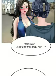 Page 1341 of 海女实习生/Intern Haenyeo 1-102 - preview thumbnail