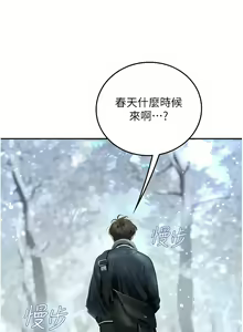 Page 1345 of 海女实习生/Intern Haenyeo 1-102 - preview thumbnail