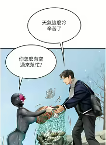 Page 1347 of 海女实习生/Intern Haenyeo 1-102 - preview thumbnail
