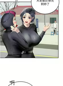 Page 1350 of 海女实习生/Intern Haenyeo 1-102 - preview thumbnail