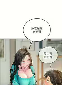 Page 1353 of 海女实习生/Intern Haenyeo 1-102 - preview thumbnail