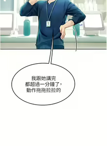 Page 1354 of 海女实习生/Intern Haenyeo 1-102 - preview thumbnail