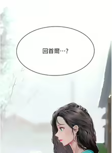 Page 1355 of 海女实习生/Intern Haenyeo 1-102 - preview thumbnail