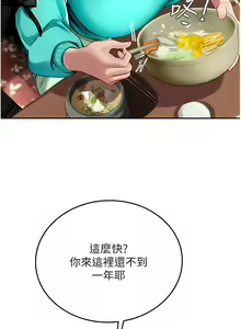 Page 1359 of 海女实习生/Intern Haenyeo 1-102 - preview thumbnail